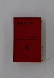 同地文子集