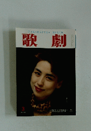 歌劇 3