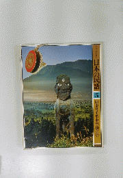 日本の民話5