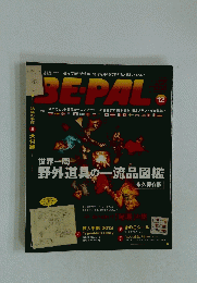 BEPAL　12