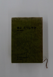 山本英孝