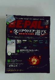 BEPAL 冬のアウトドア選び
