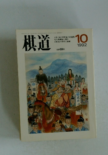 朝日ジャーナル 1970年12月号 / 古本配達本舗 / 古本、中古本