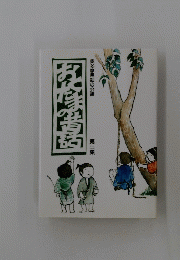 おとたまの昔話