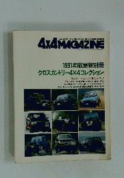 4X4 MAGAZINE　1991年1月号