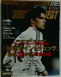 ワールド・サッカーダイジェスト　2006年6月15日号　No.221