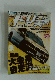 トリフト天国