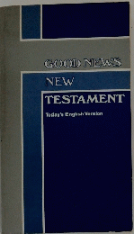 GOOD　NEWS　NEW TESTAMENT Today's English Version