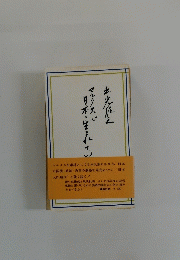 マルクスが日本に生まれていた