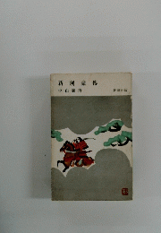 新劍豪傳