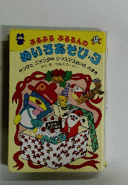 ぶるぶるぶるるんのめいろあそび　3