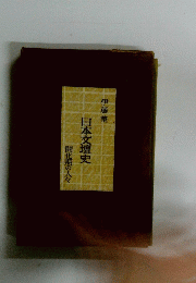 日本文壇史