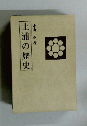 土浦の歴史