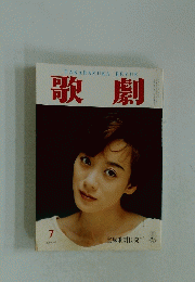TAKARAZUKA REVUE 歌劇　7
