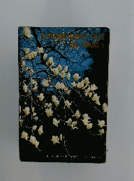 FLOWERING GARDEN TREES AND SHRUBS 1
