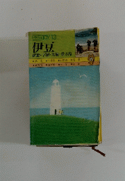 トラベルJOY 13　伊豆