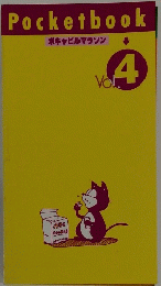 Pocketbook ボキャビルマラソン Vol. 4