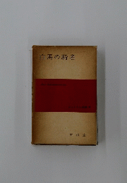 白馬の騎者