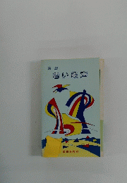 若い歌声