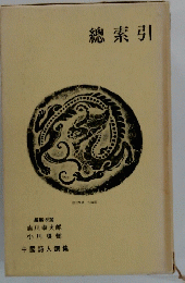 總索引