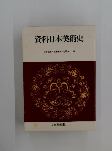 達磨真百態―鑑賞と描法 | 石田豪澄 |本 | 通販 | Amazon