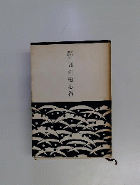 謡の総心得