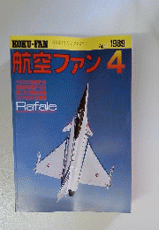 航空ファン 1989年4月号