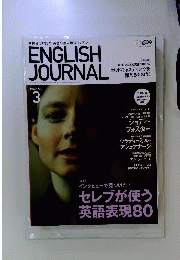 ENGLISH JOURNAL  2006年3月号