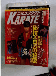 フルコンタクトKARATE 秘技 合気の秘密 日本武道最後の神秘 初めて明かされる合気の謎 1996年１月号 No.107