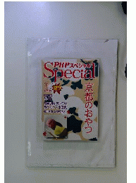 PHPスペシャル 2009年 11月号 [雑誌]