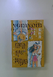 yom yom　2013夏