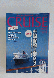 CRUISE　クルーズ　2012年1月号