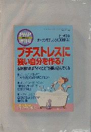 PHP増刊号 ２００７年８月号