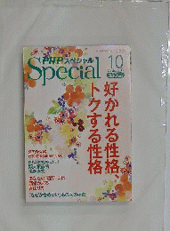 PHPspecial 2013/10