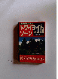 Rail Magazine　レイル・マガジン　1999年11月号