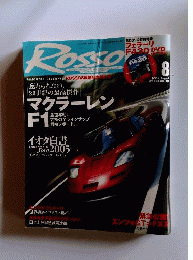 ROSSO「ロッソ」№97 2005年8月