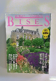 ＢＩＳＥＳ １９９５年 盛夏号 Ｎo.２０
