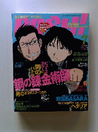 PASH　2009年7月