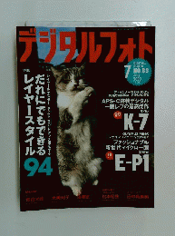 デジタルフォト 2009年07月号　No.83