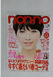 non-no