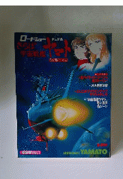 ロードショー責任編集　さらば宇宙戦艦ヤマト　愛の戦士たち Vol.1