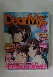 DearMy　ディアマイ　2002年11月号