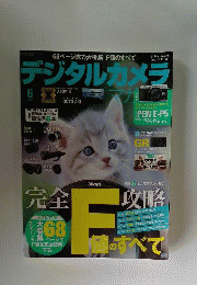 デジタルカメラマガジン 2013年6月号