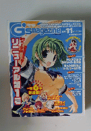 電撃G’ｓマガジン 「電撃ジーズマガジン」 2005年11月号