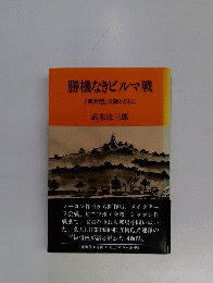勝機なきビルマ戦　「菊兵団」火砲とともに