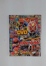 テレビマガジン 2012年 09月号 [雑誌]