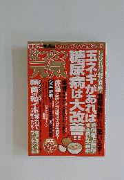 はつらつ元気 2011年 02月号 [雑誌]