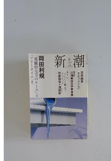 3訂増補 日本史辞典(小葉田淳， 時野田勝， 村山修一、 岸俊男