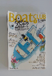 Boat CLUB　2008年7月号