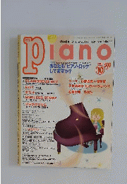 Piano　2005年10月